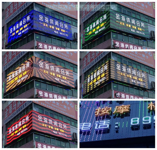 休闲会所招牌制作_深圳亮彩广告 休闲会所招牌制作_深圳亮彩广告